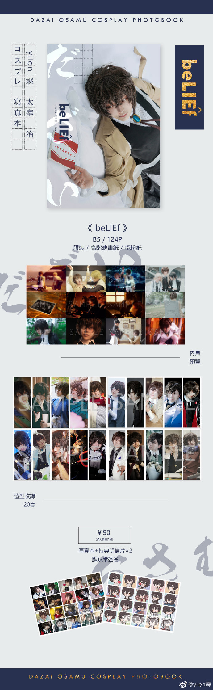 【本宣】# 【太宰治cosplay写真本】我的第一本写真集《 beLIEf 》預 预览 1