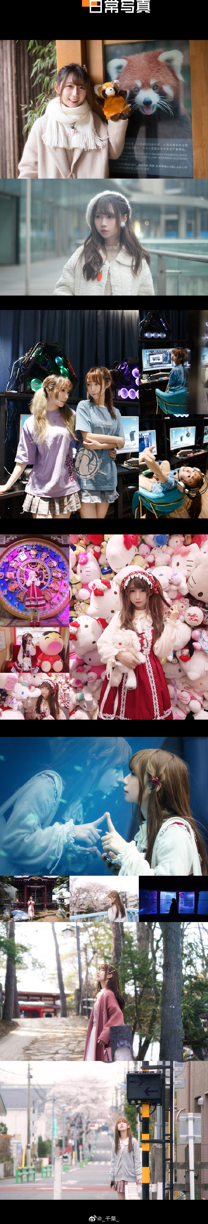 # 丰富多彩的2019！P1 cosplayP2 日常写真P3 lolita搭配 预览 2