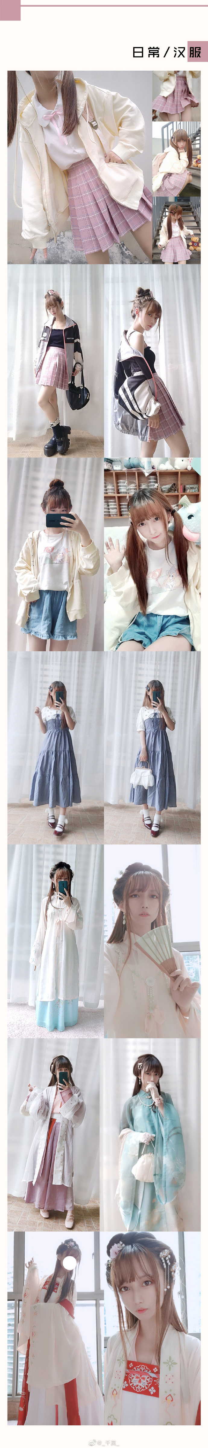 # 丰富多彩的2019！P1 cosplayP2 日常写真P3 lolita搭配 预览 4
