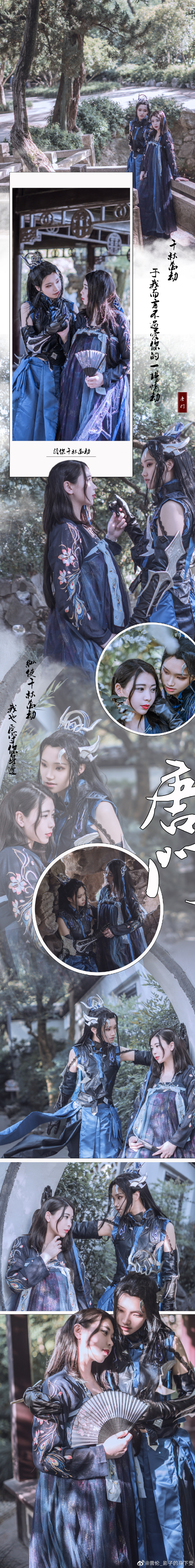 ### 那时候心里有人，再黑暗也有阳光儒风：O网页链接炮姐（汉服）：@墨荧湮_雪 预览 2