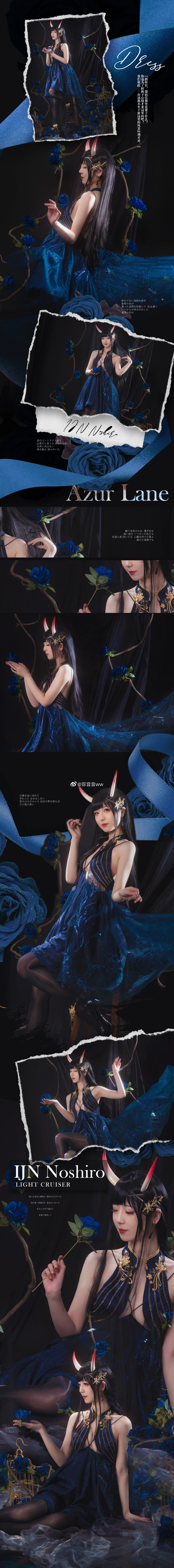cos正片超话# 『 🦋 夜响的绝园 🦋 』✨能代：音音【O网页链接】✨P