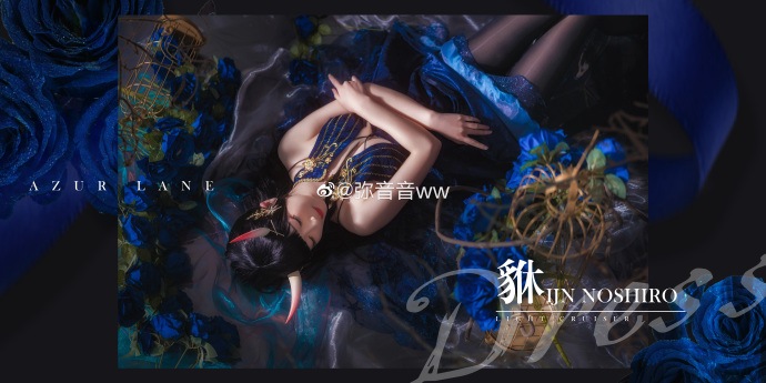 cos正片超话# 『 🦋 夜响的绝园 🦋 』✨能代：音音【O网页链接】✨P 预览 5
