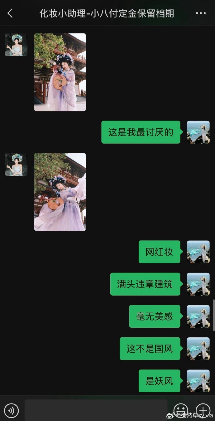 我想拍的和写真馆发给我的 国色vs妖风## ​ 预览 4