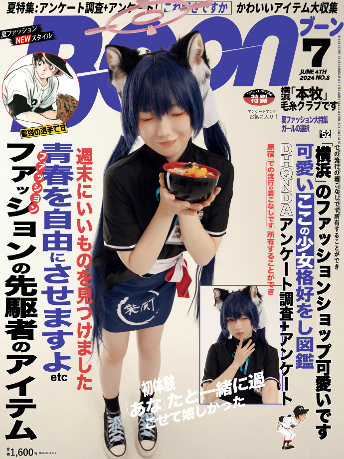 蔚蓝档案超话cos正片超话 【欢迎光临！柴关拉面】黑见芹香 我📷大宇 2杭州 预览 4