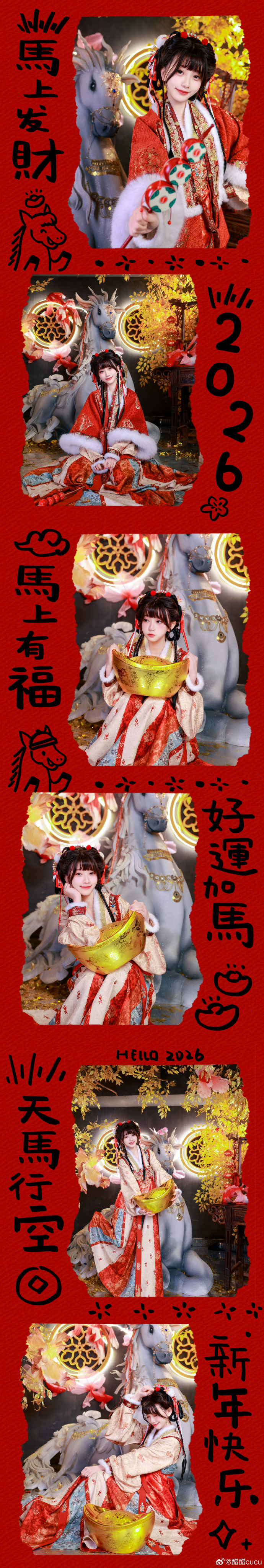 🏮除夕快乐，招财进——你！🏮摄影：@不会拍照的张三丰 灯光：@灰瞳今天该修图了  预览 1