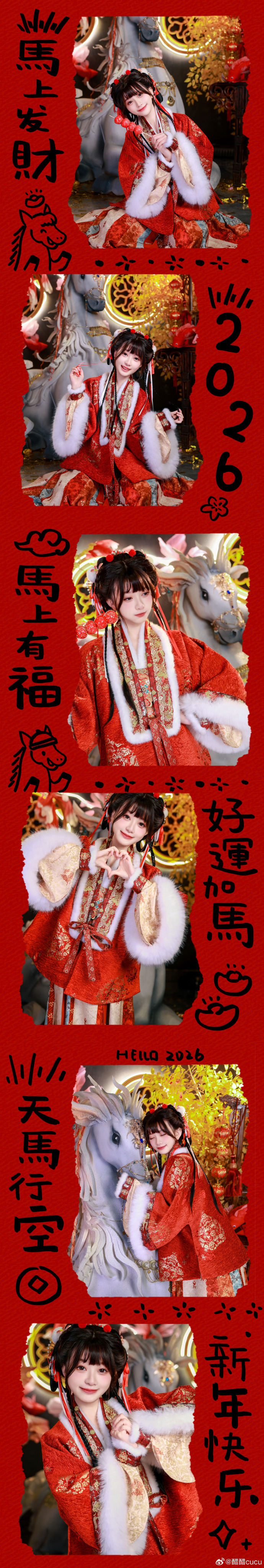 🏮除夕快乐，招财进——你！🏮摄影：@不会拍照的张三丰 灯光：@灰瞳今天该修图了  预览 2