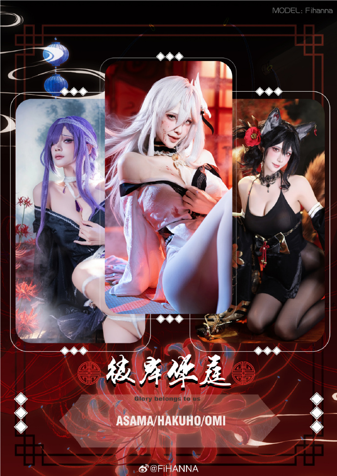 ❤️本宣—【彼岸华庭】 出世啦！❤️收录角色：白凤 近江 浅间❤️专🌸揪☝️宝 预览 5