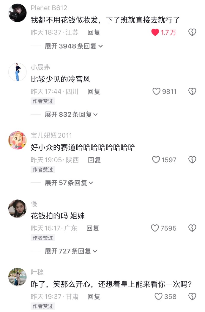 这竟然还要花钱去拍 ​ 预览 5