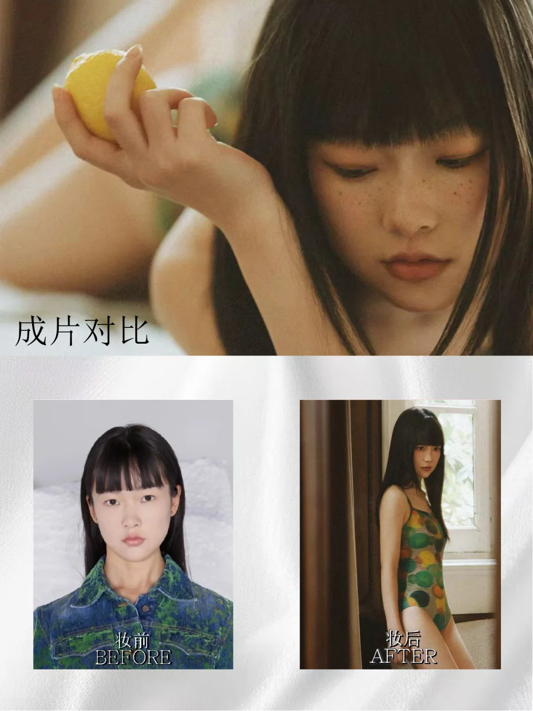 第1️⃣次拍私房写真必看指南！！——准备篇