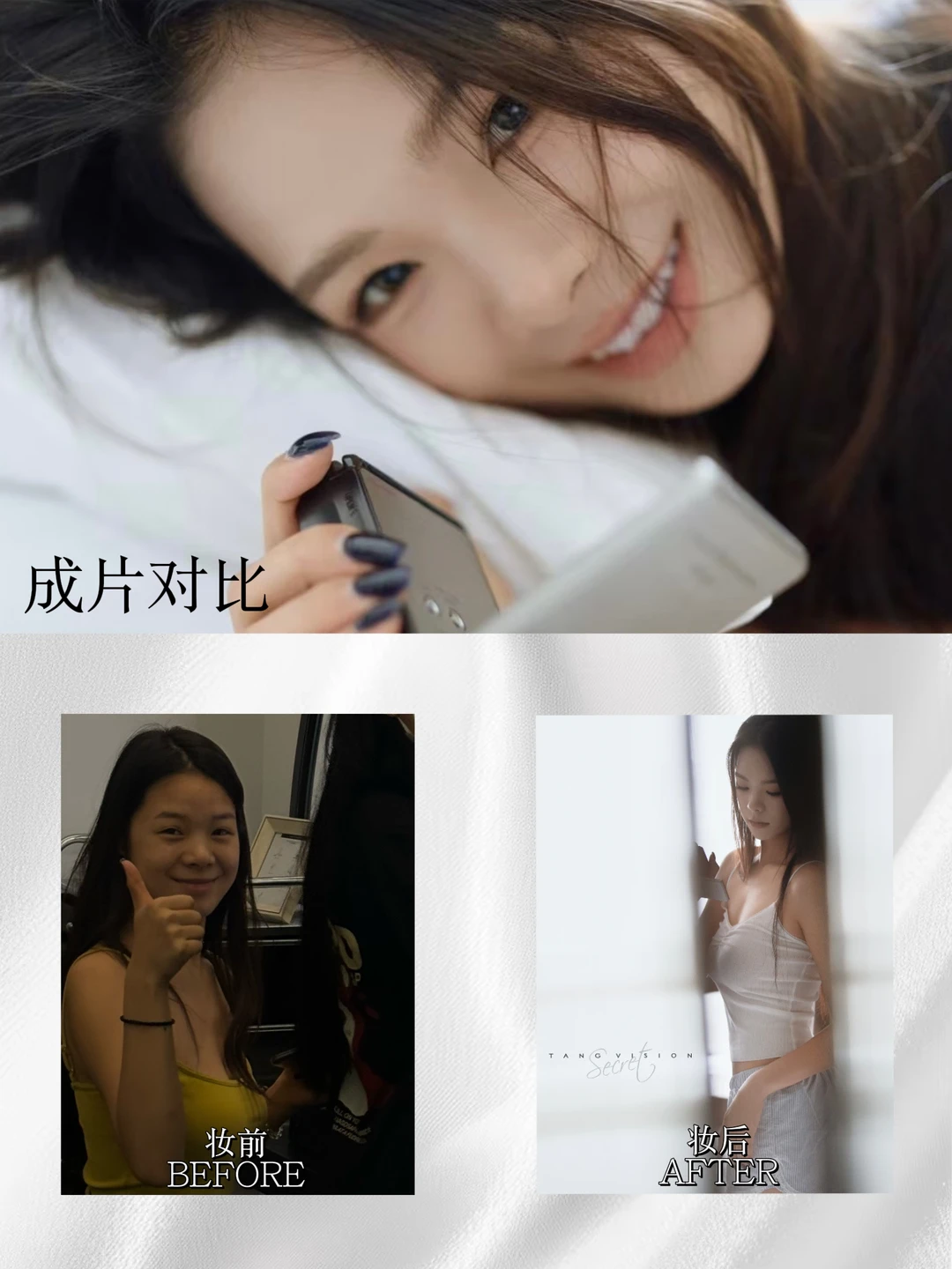 第1️⃣次拍私房写真必看指南！！——准备篇 预览 4