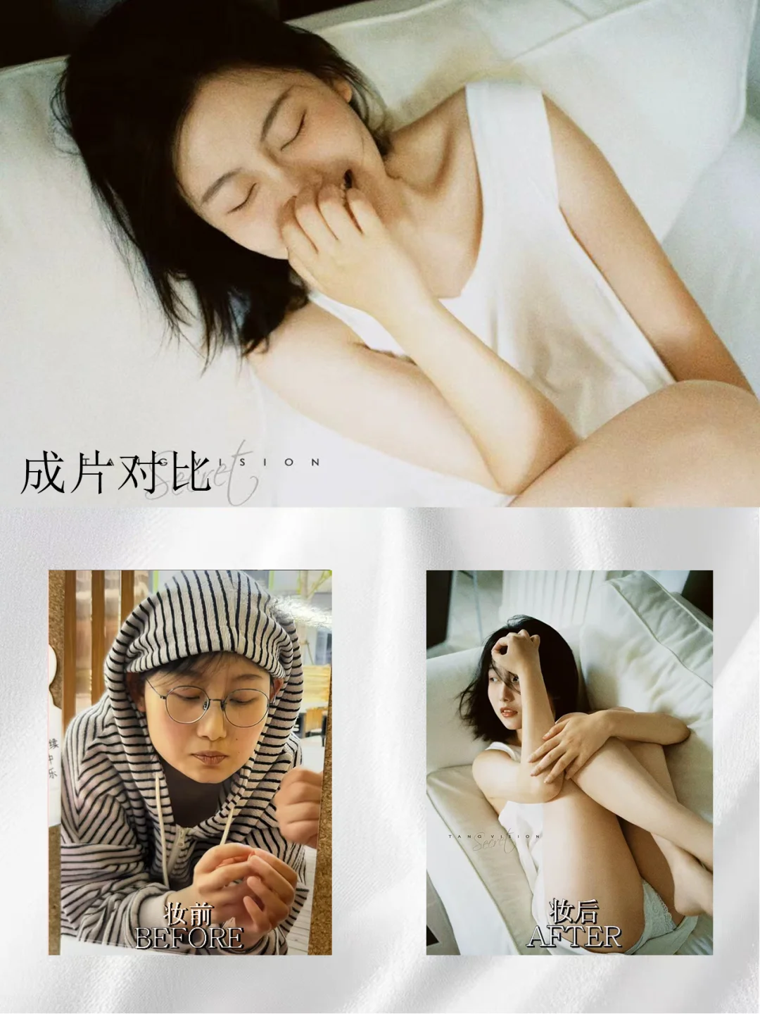 第1️⃣次拍私房写真必看指南！！——准备篇 预览 6